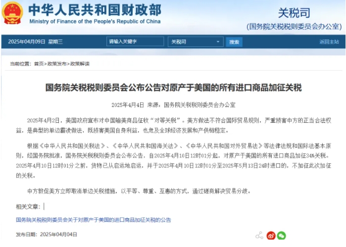 1744247313853456.png 微信截圖_20250410090822.png